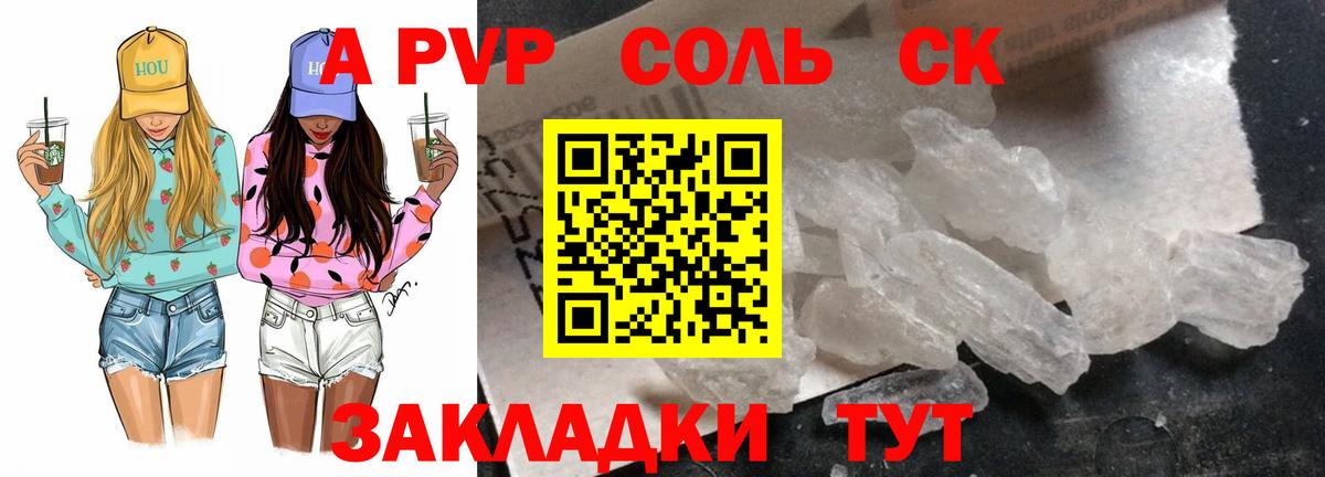 А ПВП VHQ Ейск