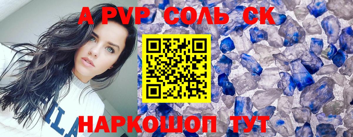 APVP крисы CK  Вход с VPN  цены наркотик  Alfa_PVP  APVP Crystall  Ейск  Альфа ПВП Соль 