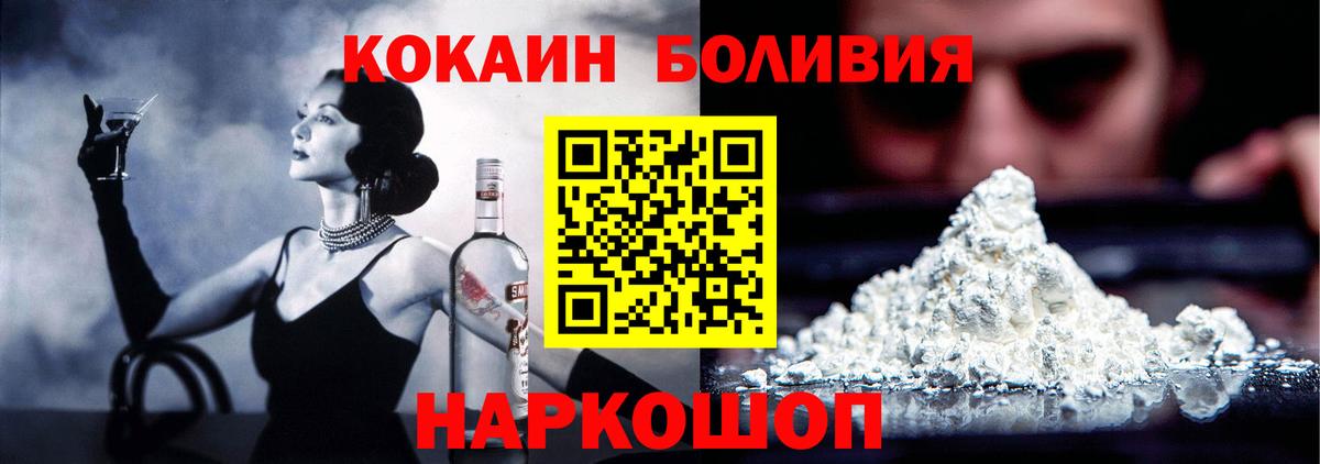 Ейск  Cocaine FishScale  где можно купить наркотик  КОКАИН VHQ  Вход с VPN  КОКАИН 