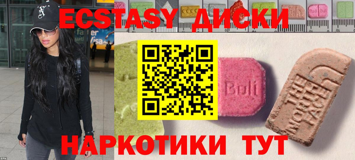 Ейск  ЭКСТАЗИ VHQ  ЭКСТАЗИ  Экстази 250 мг  Вход с VPN 