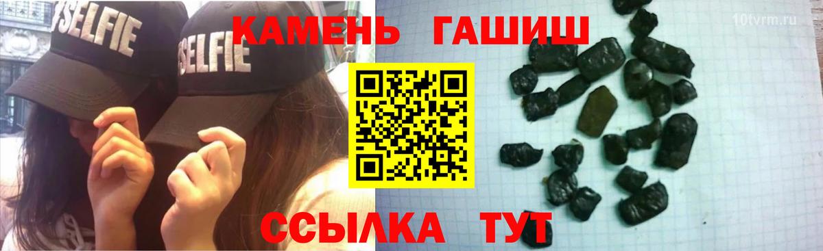Гашиш Ice-O-Lator  Вход с VPN  Ейск 