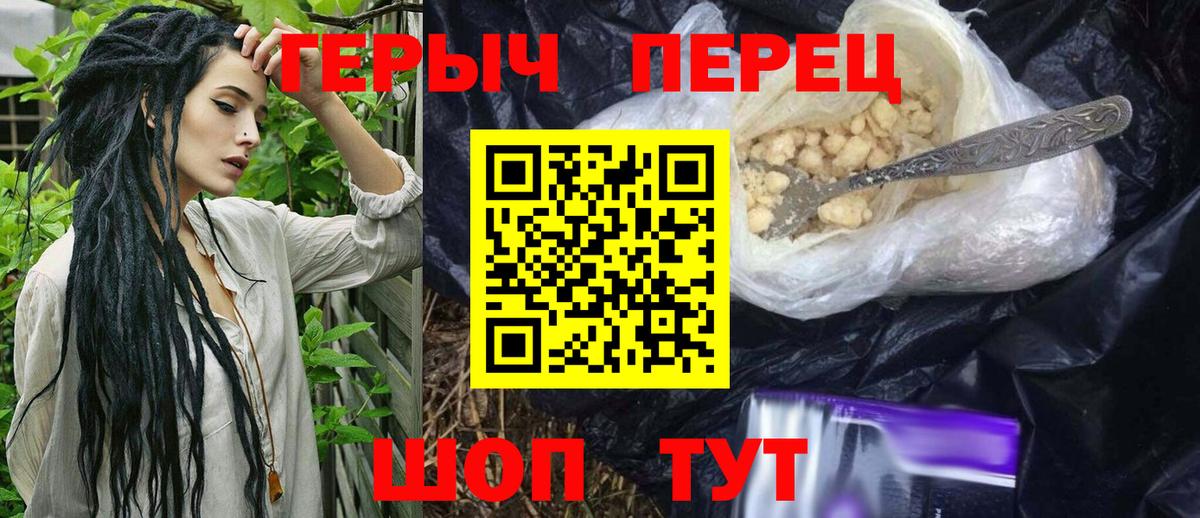 Ейск  Героин  Вход с VPN  Героин белый 