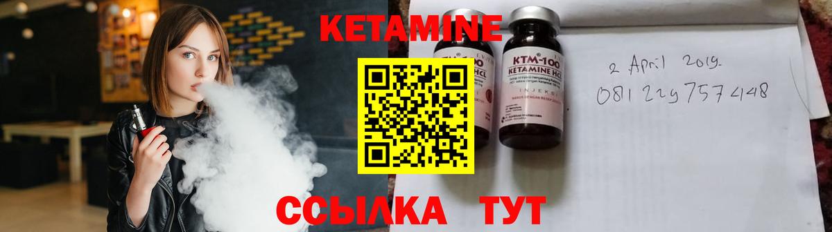 КЕТАМИН ketamine  кракен ТОР  маркетплейс официальный сайт  Вход с VPN  Ейск 