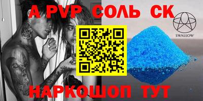 спайс Краснознаменск