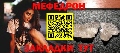 стаф Краснокаменск