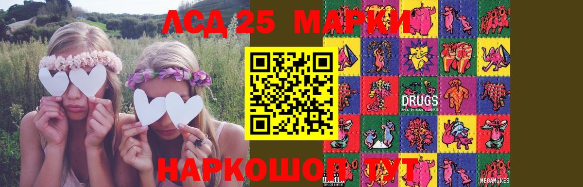 Лсд 25 экстази ecstasy Ейск