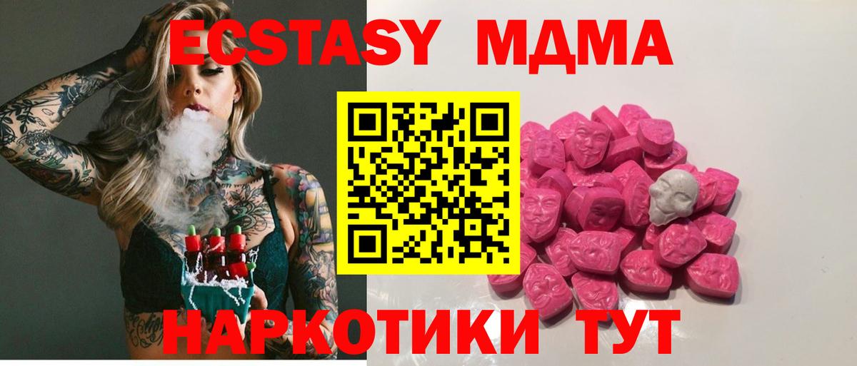 MDMA молли  MDMA Molly  Ейск  Вход с VPN 