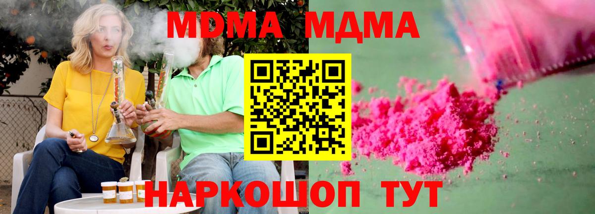 МДМА Molly Ейск