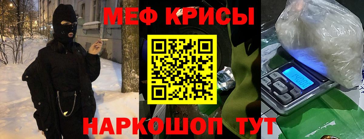 Меф  Ейск