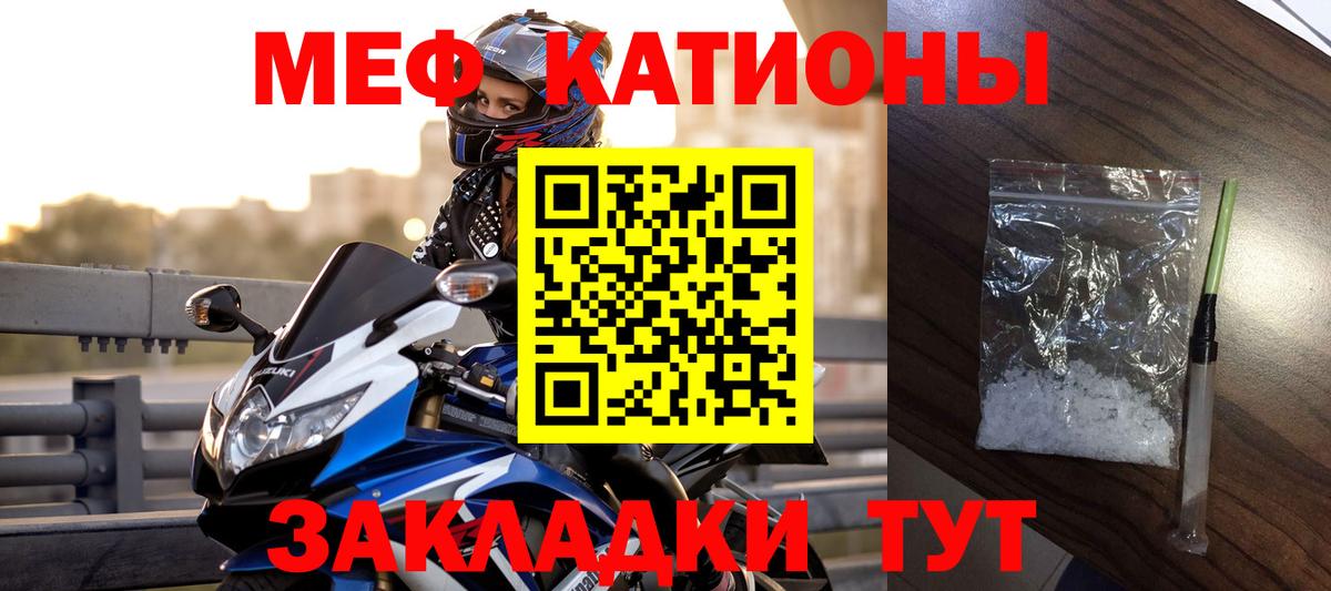 Меф 4 MMC  Вход с VPN  МЕФ кристаллы  магазин  наркотиков  Меф  Ейск  Мефедрон 