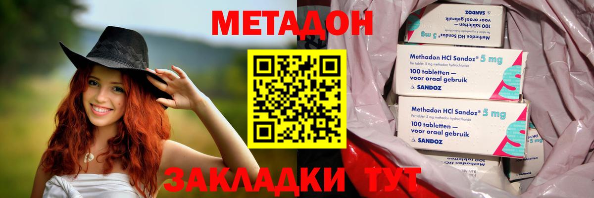 Метадон мёд  Метадон мёд  Вход с VPN  Ейск 
