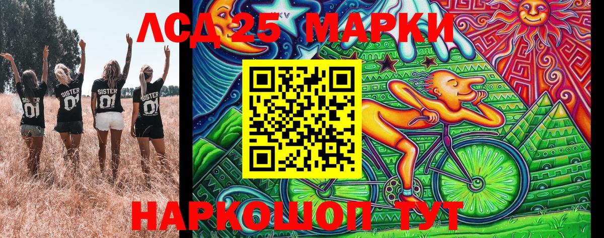 Марки 25I-NBOMe 1,5мг Ейск