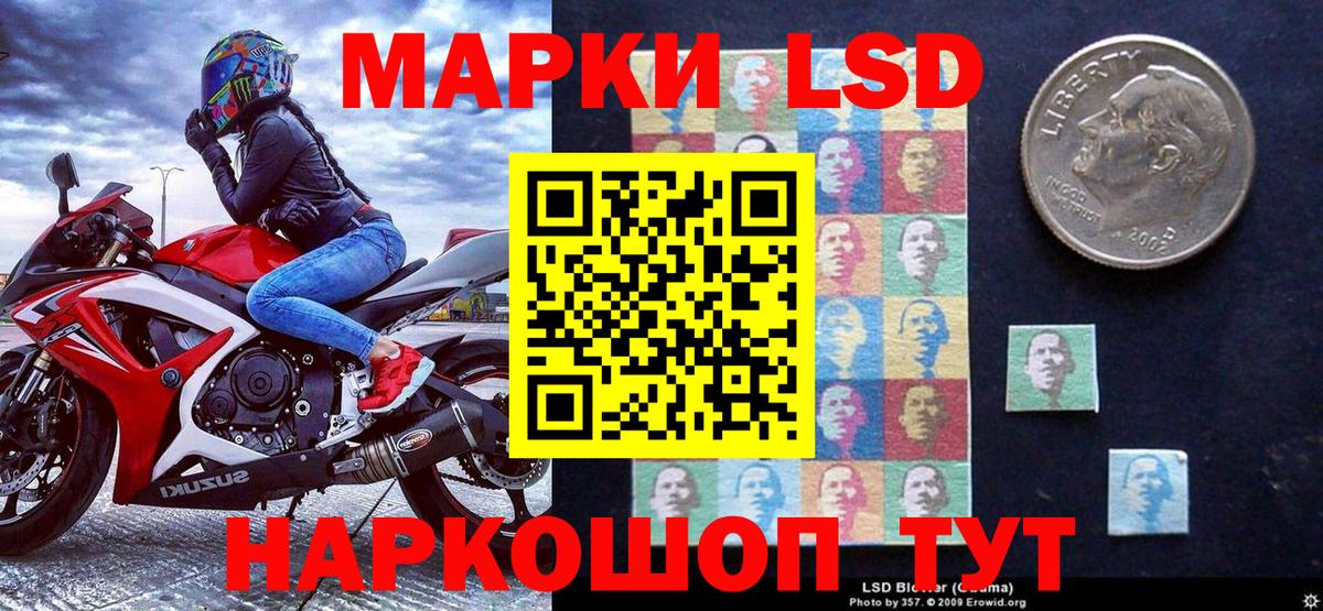 Ейск  Марки 25I-NBOMe 1,8мг  Наркотические марки  Вход с VPN 