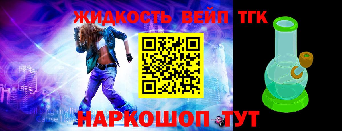 ТГК концентрат  Вход с VPN  Ейск 
