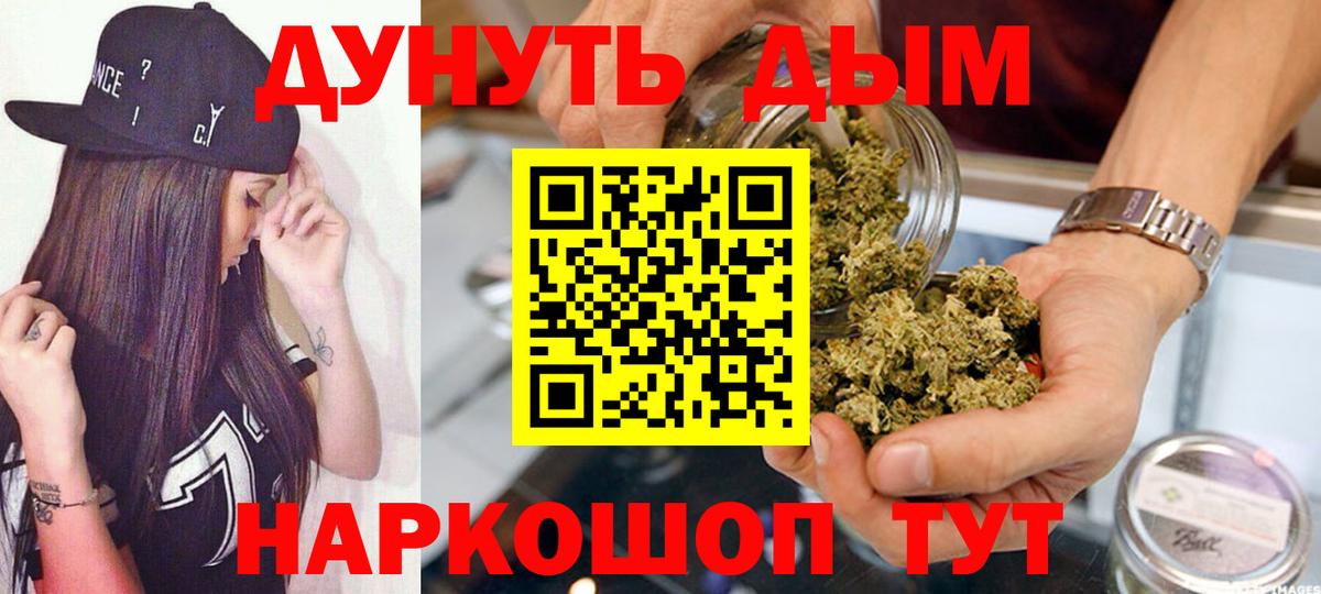 Конопля Ganja  Бошки Шишки индика  Ейск  Вход с VPN  МАРИХУАНА индика  Марихуана конопля 